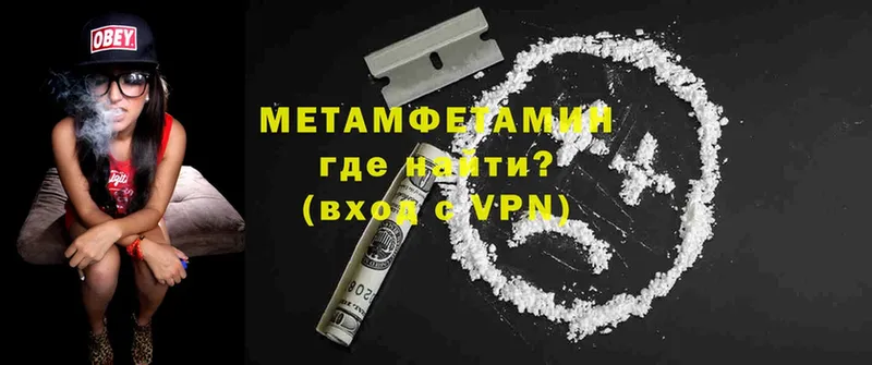 МЕТАМФЕТАМИН кристалл  МЕГА зеркало  Краснозаводск 